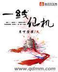 一线仙机txt百度贴吧