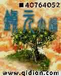 镇元大道免费阅读