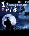 重生聊斋之风流后宫