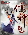 儒神爱生活短剧免费观看大结局