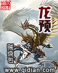龙预菜怎么吃