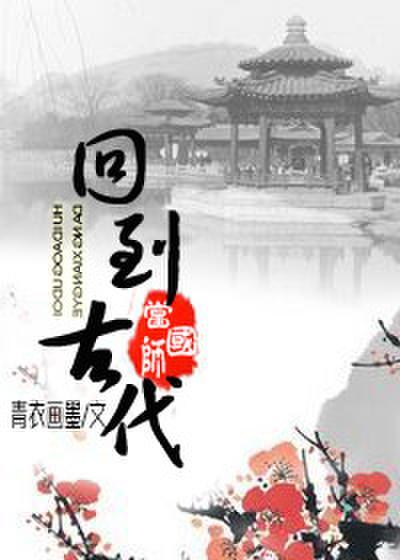 穿越之弃子宠夫阅读