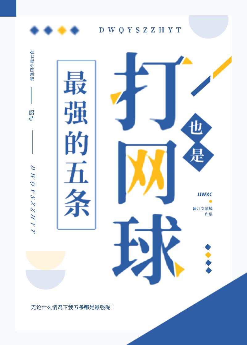 打网球有什么