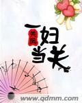 万夫莫开是什么生肖?