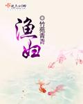 渔妇为什么不顾孩子生病还要捕鱼