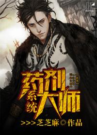 药剂大师在线