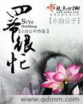 四爷很平静