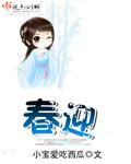 春迎鹤松瓷瓶