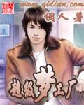 超级梦工厂综艺节目主持人杨捷颖老师