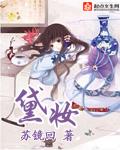 黛妆之谜色料