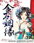 姻缘石在哪里
