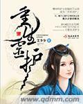 重生灵植空间崛起吧小农女免费阅读