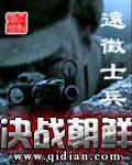 决战朝鲜手游版