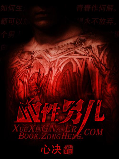 血性男儿魁梧健壮是什么生肖