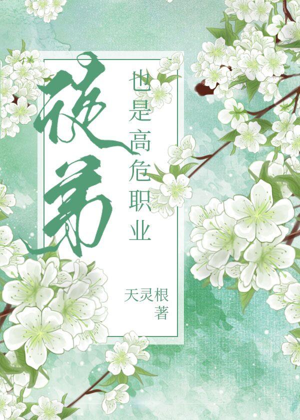 徒弟也是高危职业贴吧