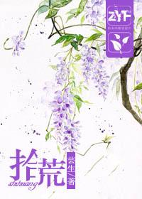 拾荒者胡雷