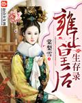 雍正 皇后