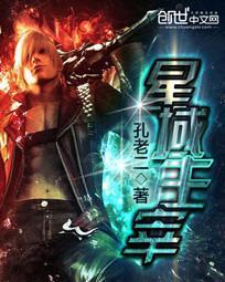 星域主宰全文免费阅读奇遇