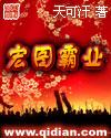 宏图霸业对仗什么