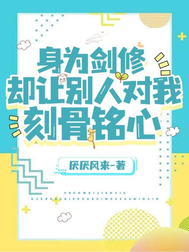 身为剑客