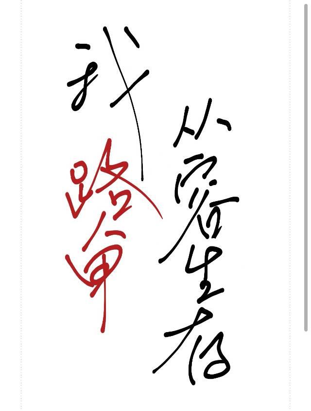 我路人甲从容生存最新章节更新时间