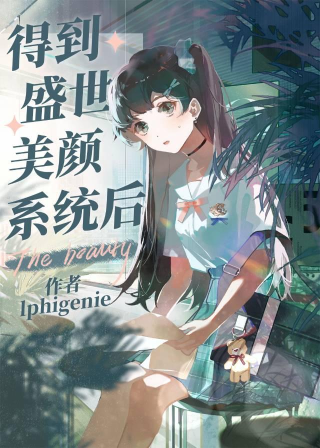 女演员模拟器Iphigenie