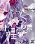 末世重生之炮灰逆袭无删减