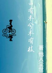 心悦君兮君不知怎么对