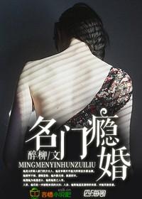 蚀骨宠爱霸道总裁夜夜爱