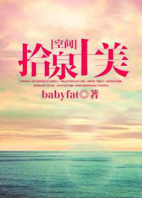 拾美屋加盟费是多少