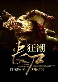 丧尸狂潮我在末世当大佬