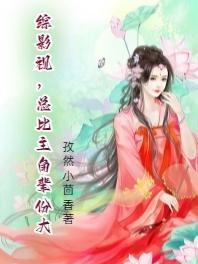 综影视bg推荐