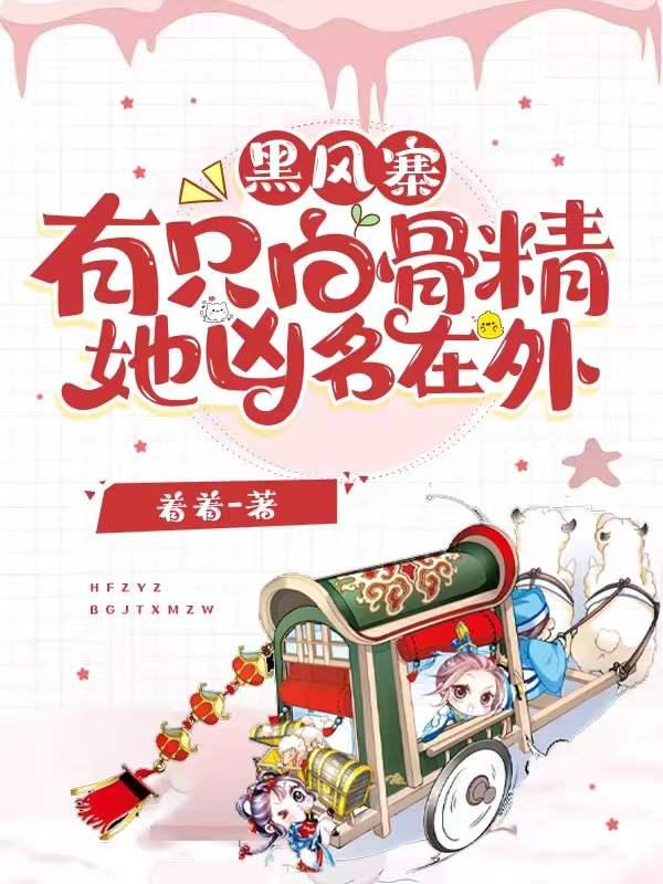 黑风寨上黑风洞