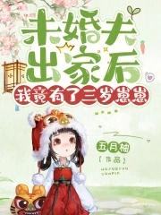 未婚夫出轨了宝书网