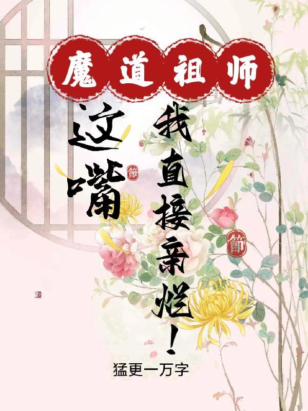 江澄同人文虐