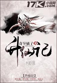 升仙记少管吾妻