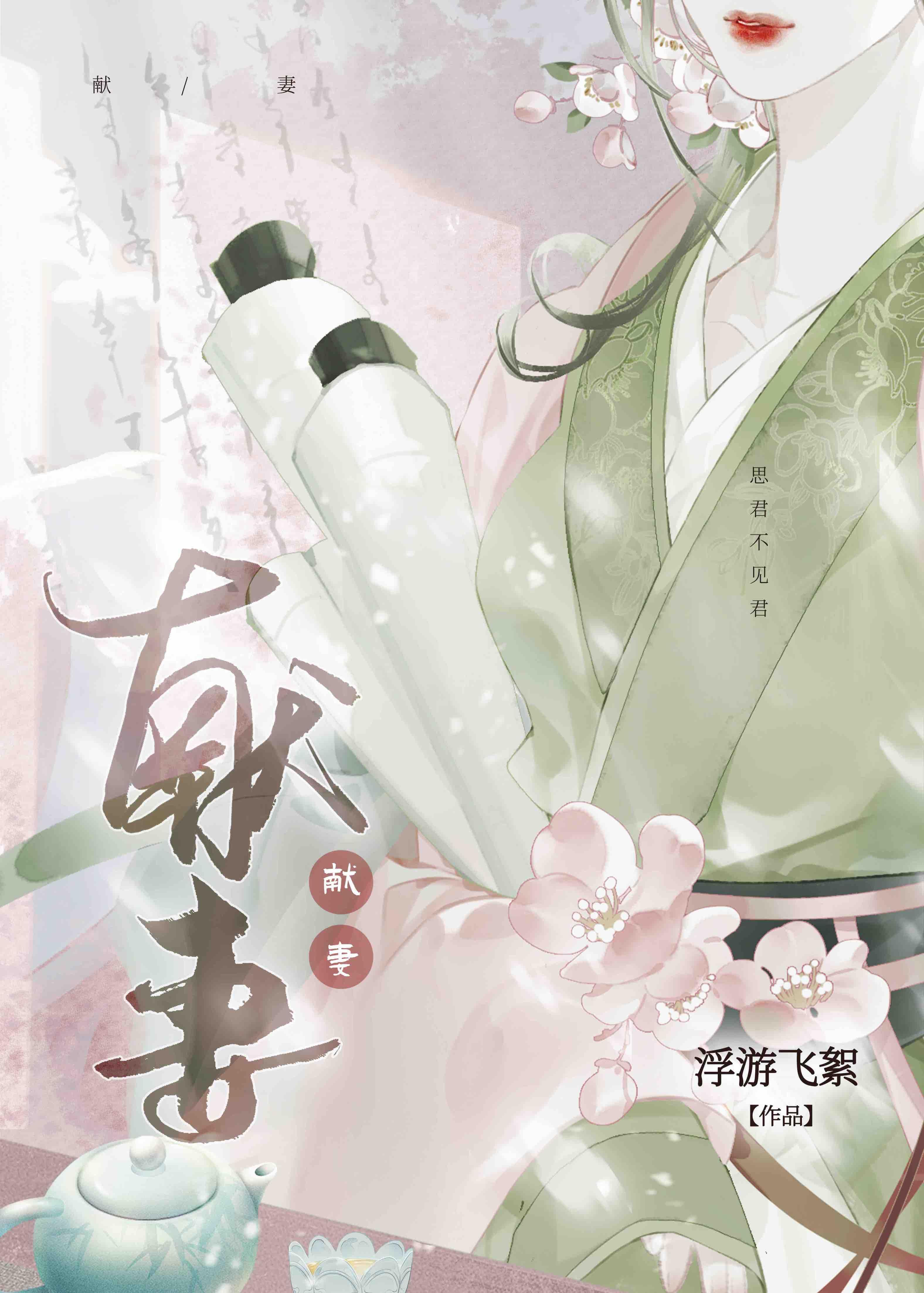 复来春TXT百度