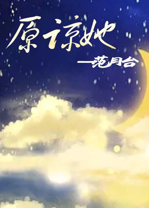 原谅她一百次许桑晴大结局