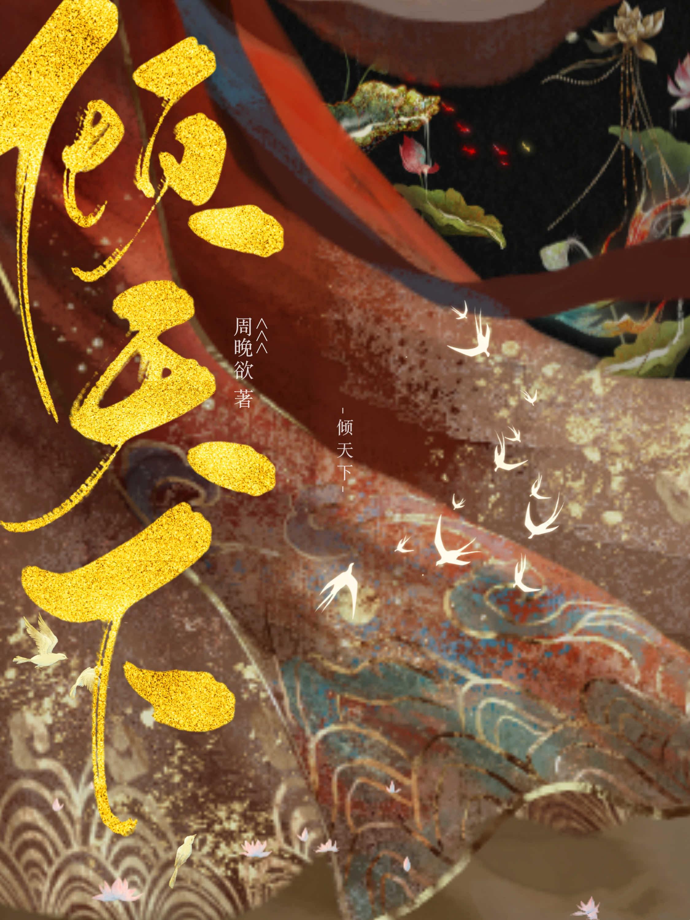 世子无双我在古代权倾天下