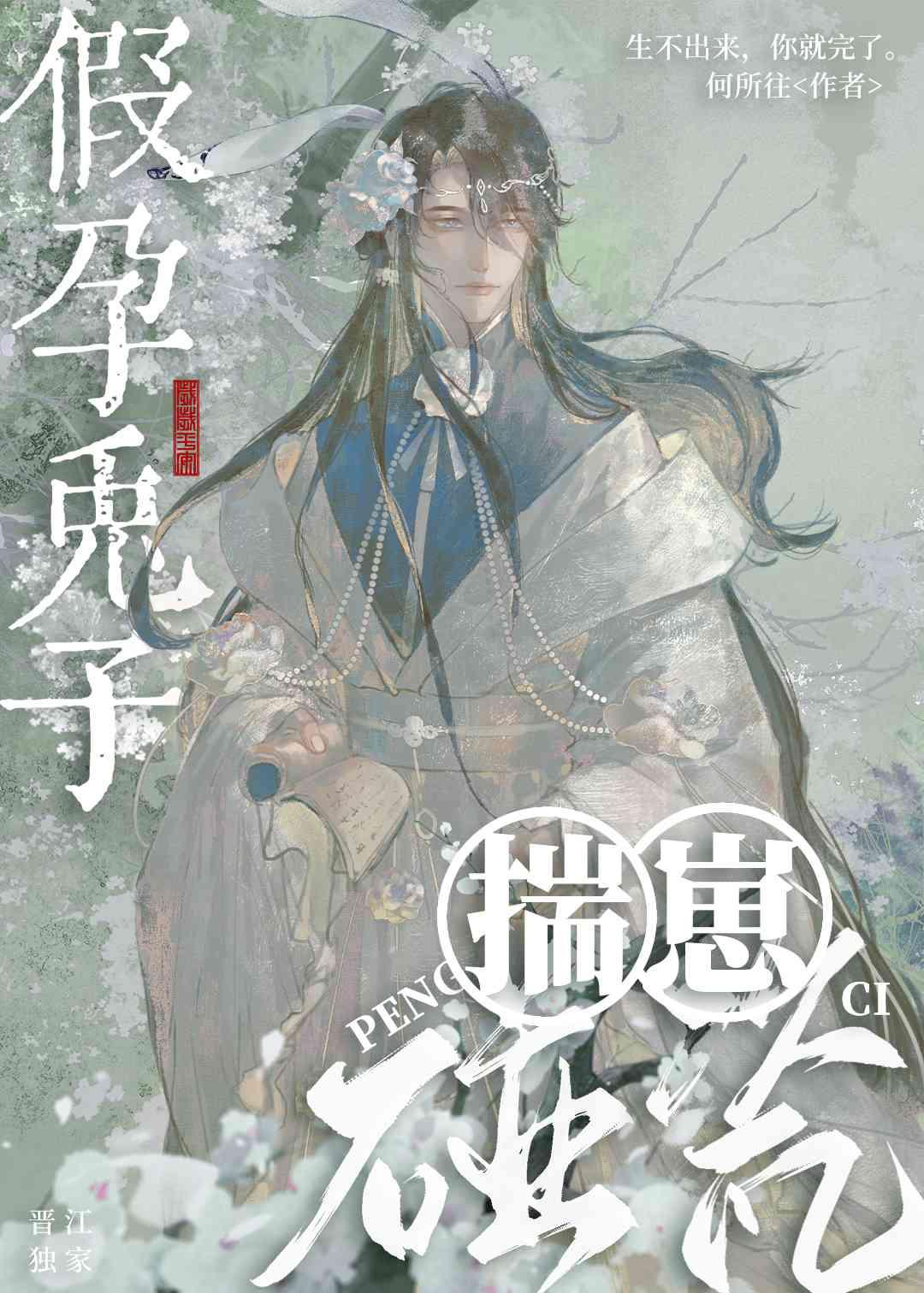 假孕兔子揣崽碰瓷是真的吗