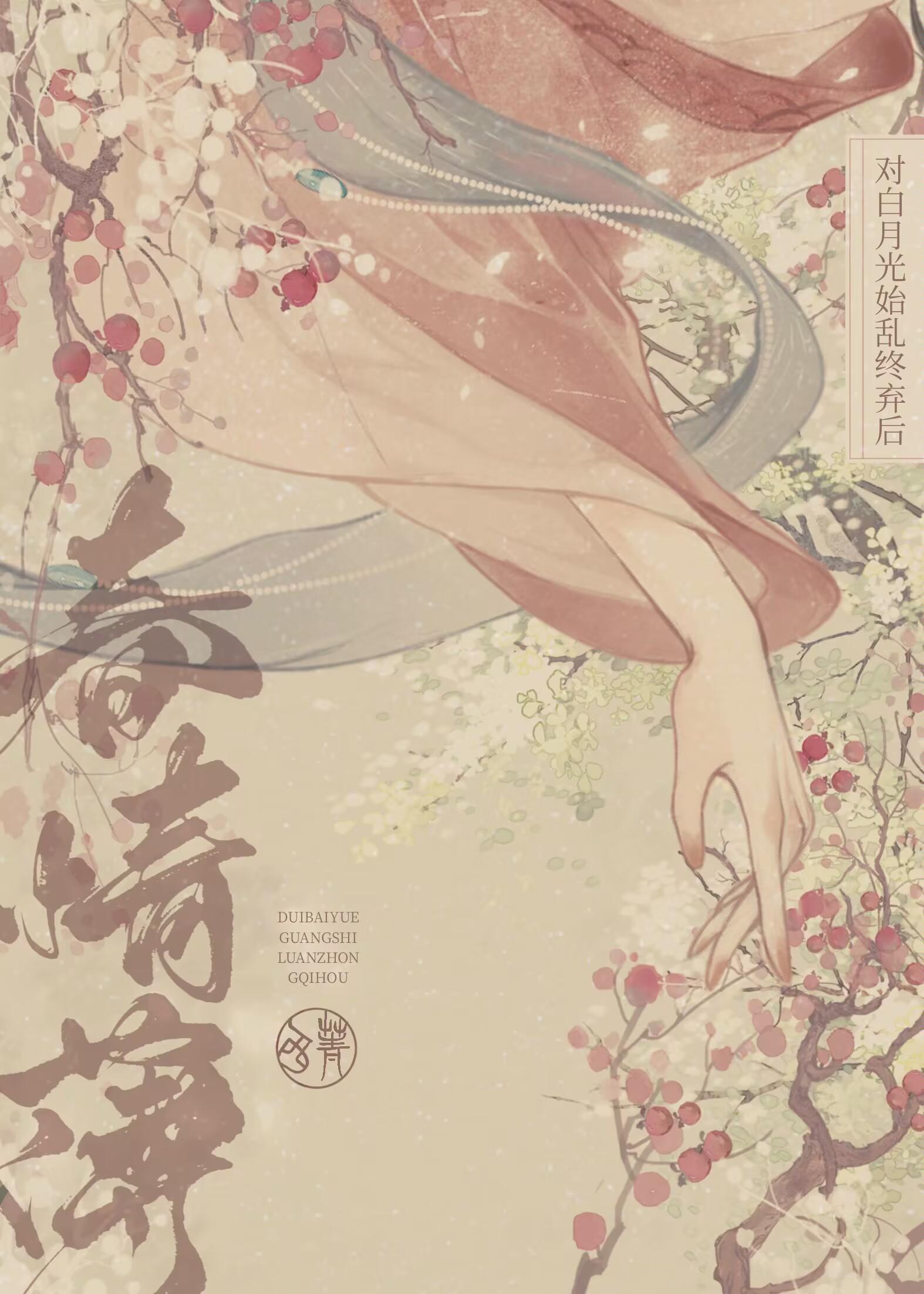 春情薄免费阅读笔趣阁