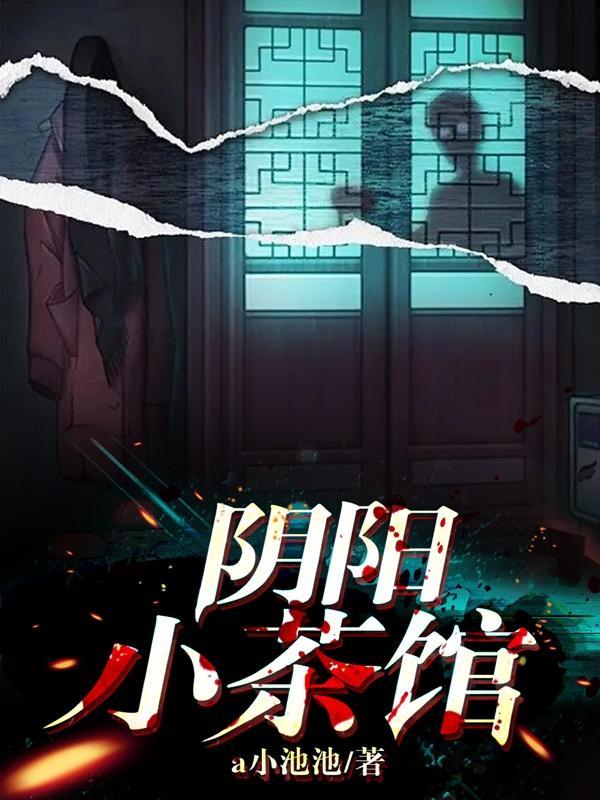 阴阳馆主