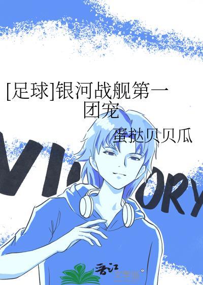 银河战舰一期阵容
