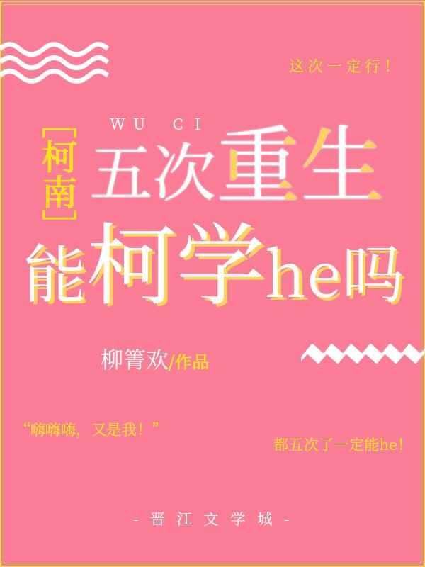 卯田警官的柯学he计划免费
