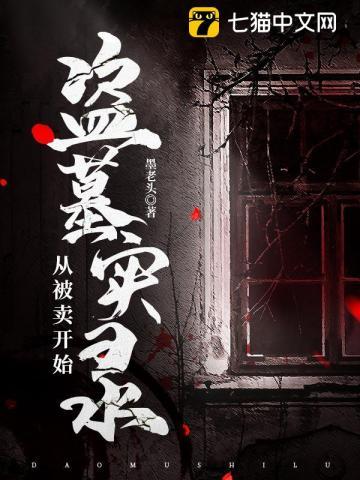 从被卖开始张三跟谁在一起了