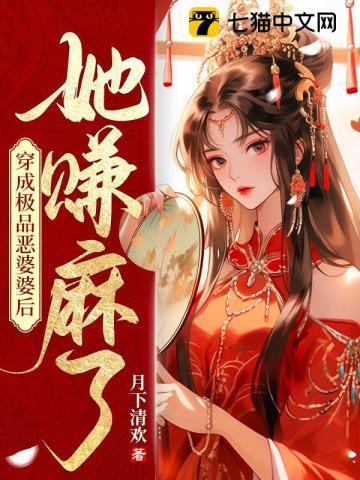 她赚麻了短剧