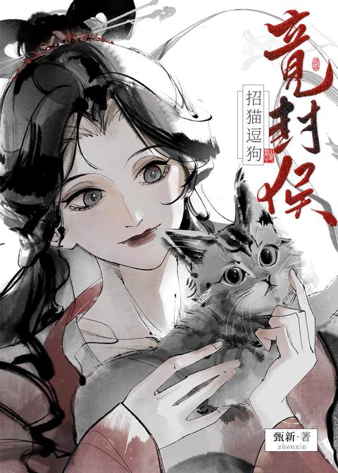 招猫逗狗的