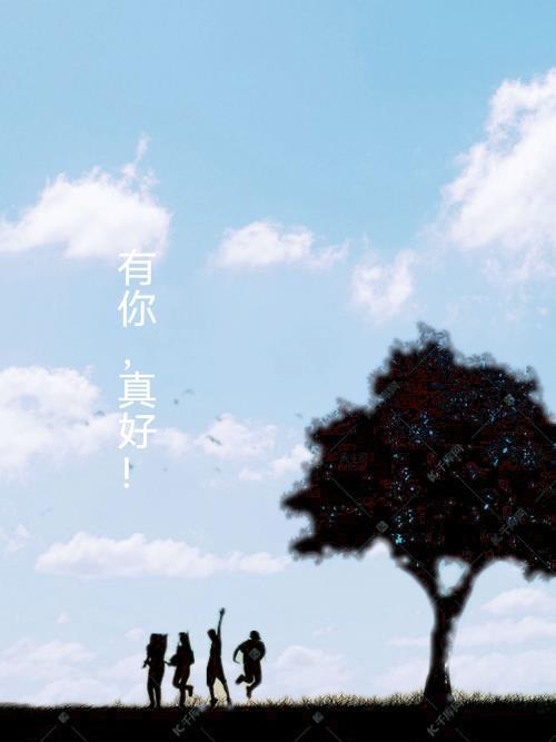 有你真好妈妈作文500字