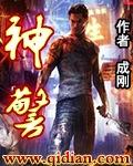 神警郝万忠电视剧免费观看