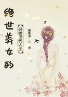 绝世美女的标准